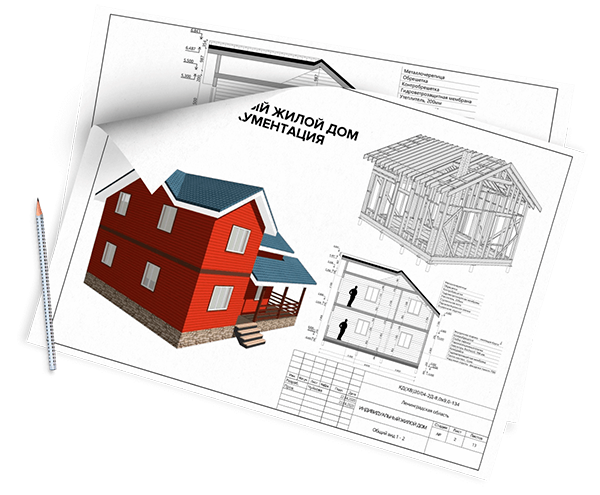 Проектирование каркасных домов